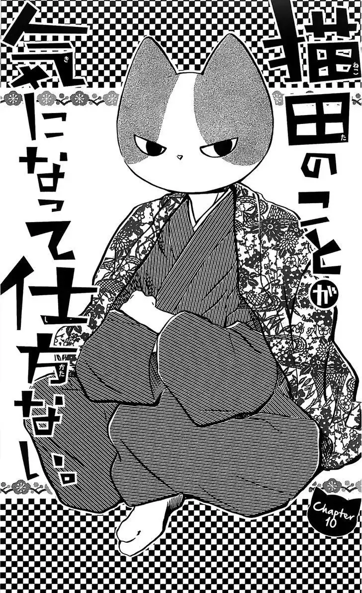 Nekota no Koto ga Ki ni Natte Shikatanai. Chapter 10 2